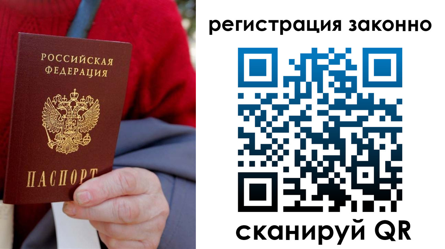 временная регистрация надежно в Лабинске